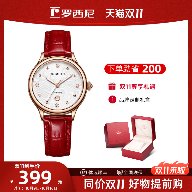 罗西尼时尚皮带日历防水石英表