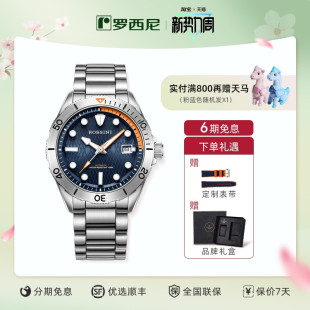 罗西尼官方手表男机械表100米防水夜光浮潜级男士 运动手表5240219