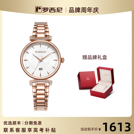 【专柜同款】罗西尼手表女简约优雅气质防水石英女士腕表50034