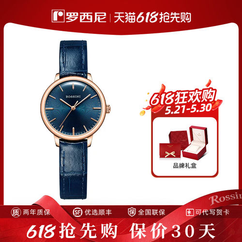 新品专柜同款罗西尼手表男防水