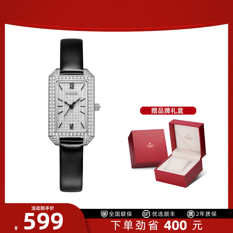 罗西尼礼物新品首发女表法式复古