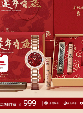 【新年礼物】罗西尼手表女红色本命年轻奢小众精致石英表女士腕表