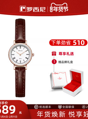 罗西尼官方手表女CHIC系列小众轻奢高级感复古石英女腕表6230182