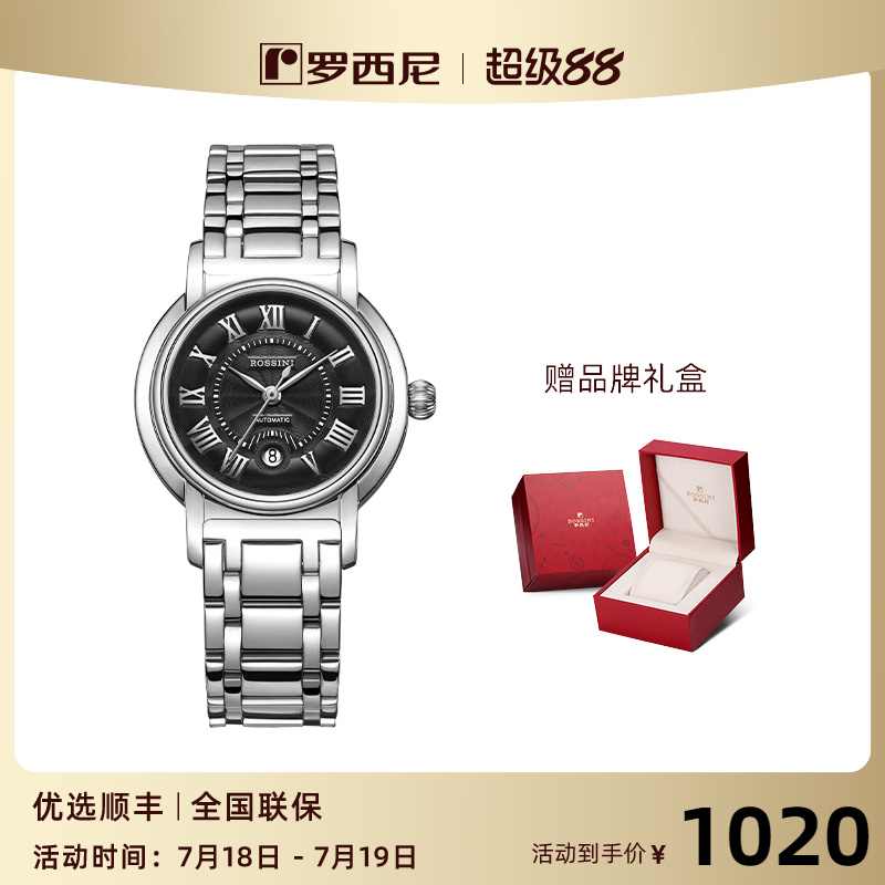 罗西尼正品手表女防水女表时尚机械表复古真皮女士腕表5566