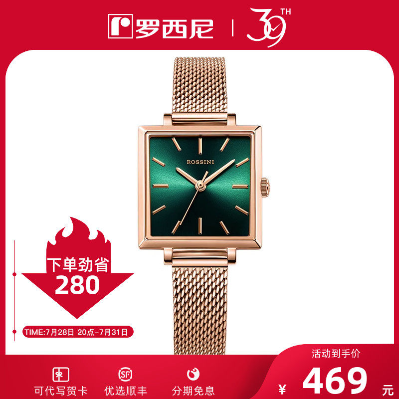 罗西尼旗舰店正品手表女ins风简约气质时尚小绿表石英女表121452