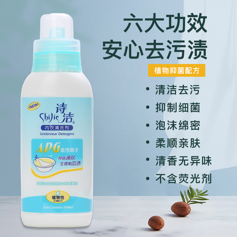 无磷配方去除生理期血渍婴儿尿渍