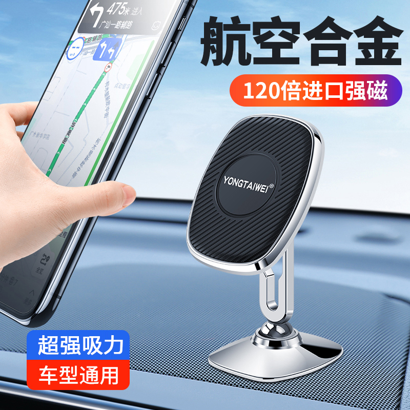 仪表台黏贴式通用磁吸车载手机架