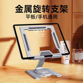 铝合金折叠平板支架桌面ipad支撑架多功能电脑架金属手机支架新款