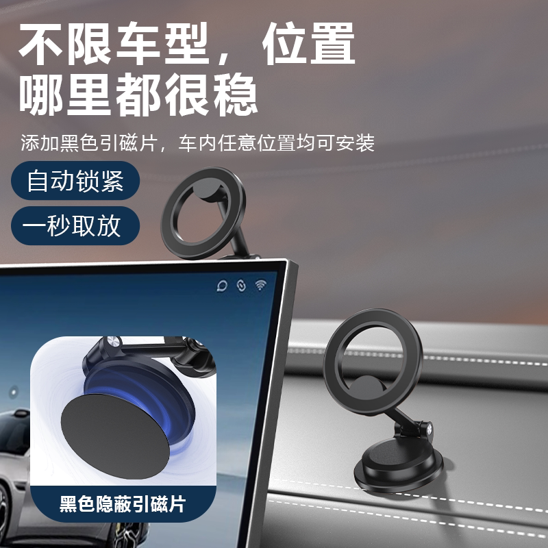 车载手机支架吸盘汽车导航仪表台通用双磁吸中控台健身直播支撑架