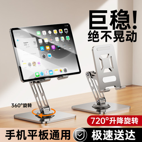手机平板通用升降折叠360°支架