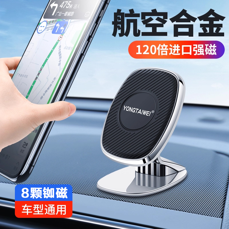 车载手机支架中控台黏贴磁吸式