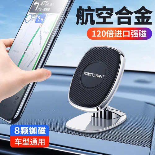 车载手机支架中控台黏贴磁吸式