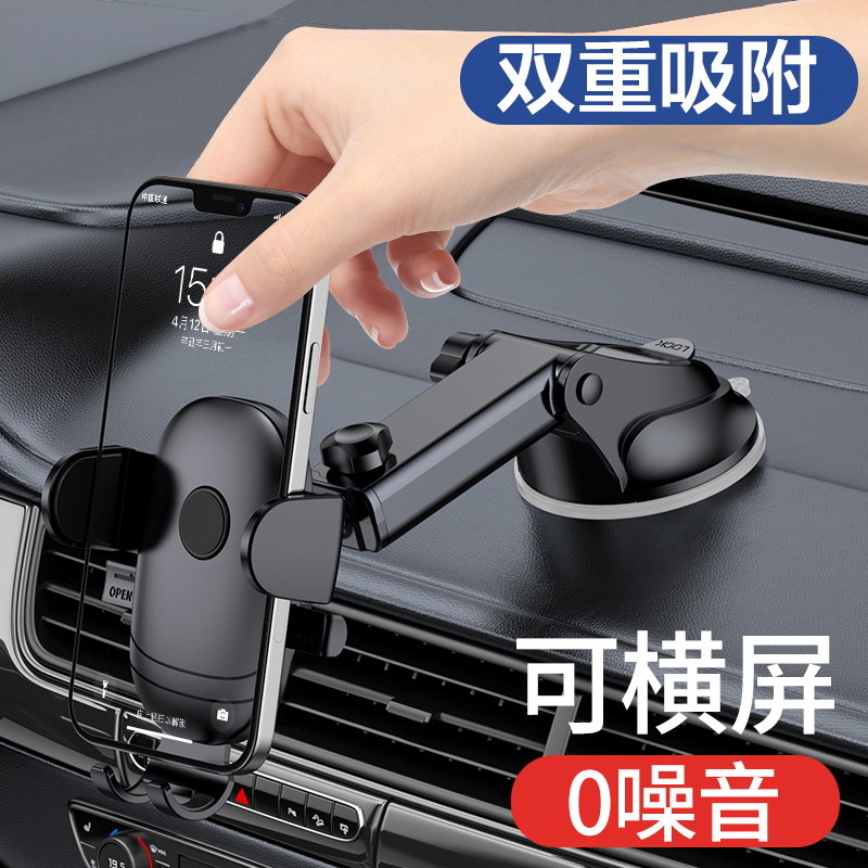 车载手机支架多功能吸盘式汽车上用导航支撑架出风口手机架通用型