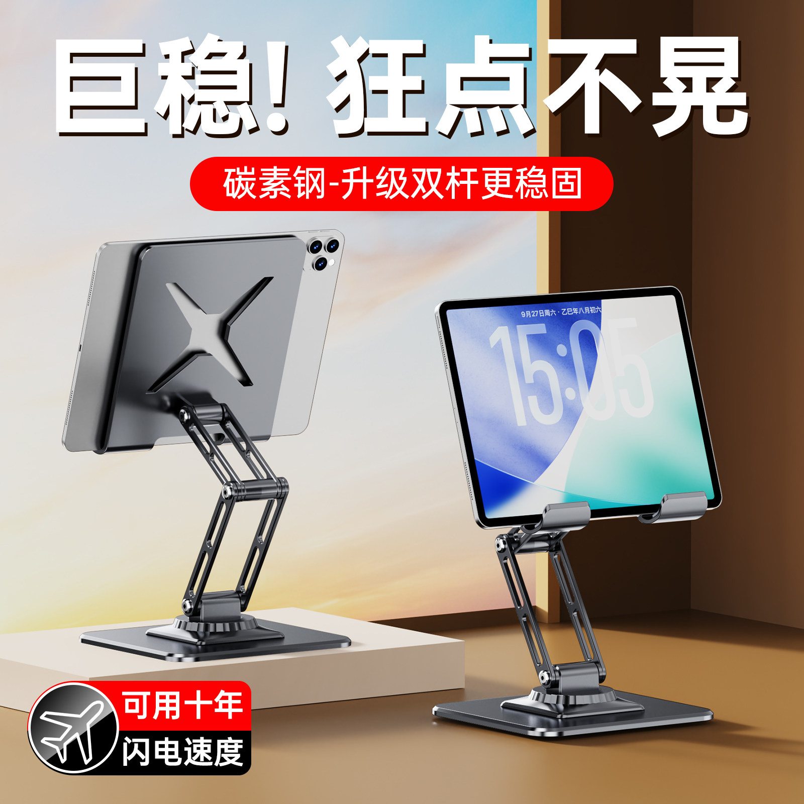 碳素钢加高可旋转折叠升降平板支架桌面手机懒人学习直播游戏专用图片
