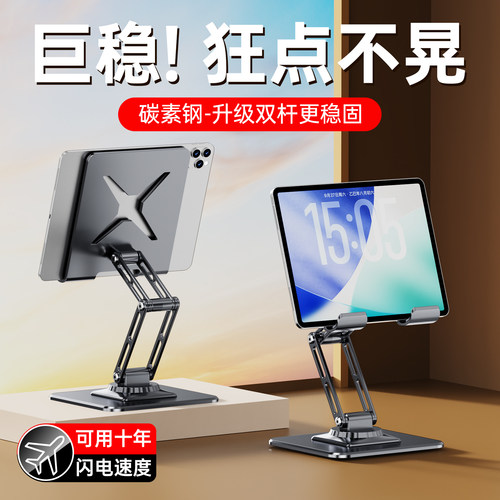 碳素钢加高可旋转折叠升降平板支架桌面手机懒人学习直播游戏专用