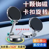 可旋转手机支架车载手机支架磁吸式 2026新款 折叠支撑架导航架通用