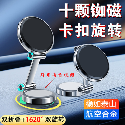 可旋转手机支架车载手机支架
