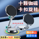 可旋转手机支架车载手机支架磁吸式 折叠支撑架导航架通用 2026新款