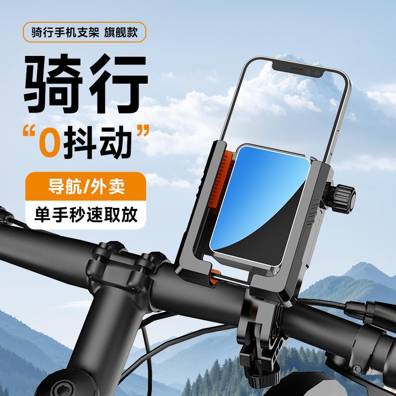 自行车手机架防震固定