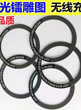 超薄引磁环引磁片手机支架贴片