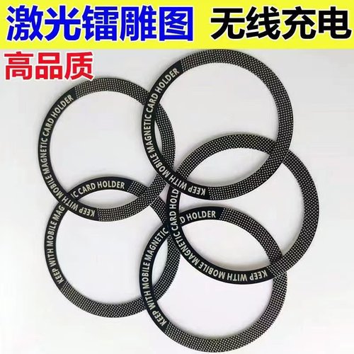 超薄引磁环引磁片手机支架贴片