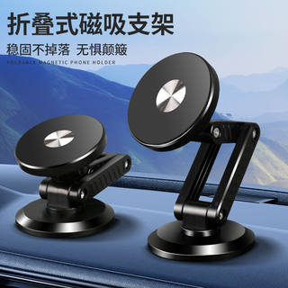 车载手机支架磁吸通用可折叠导航