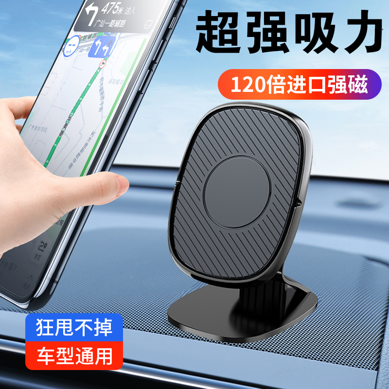 车载手机支架中控台黏贴磁吸式