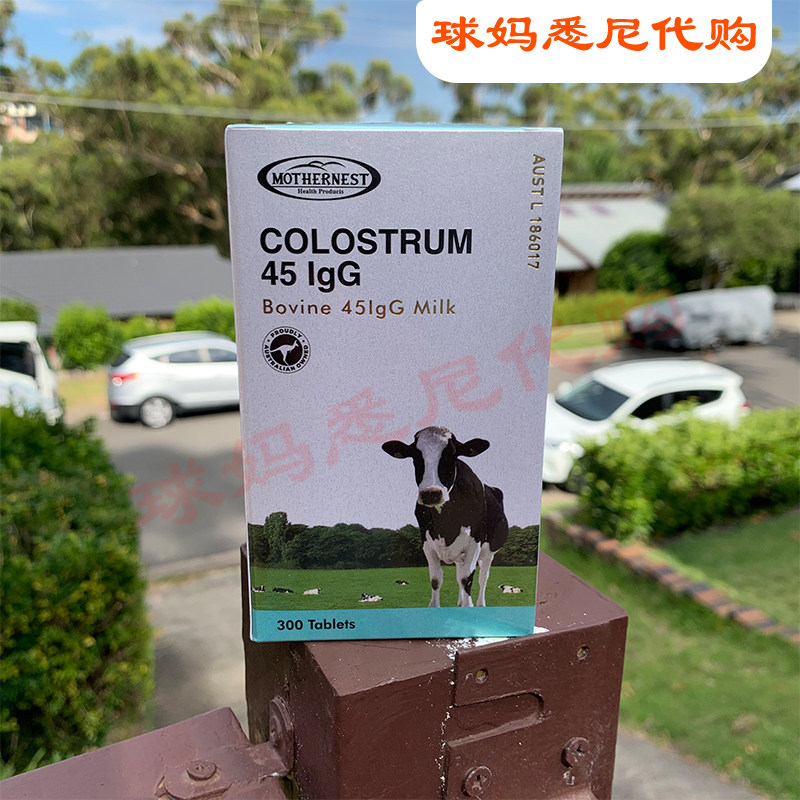 mothernest澳洲牛初乳咀嚼片