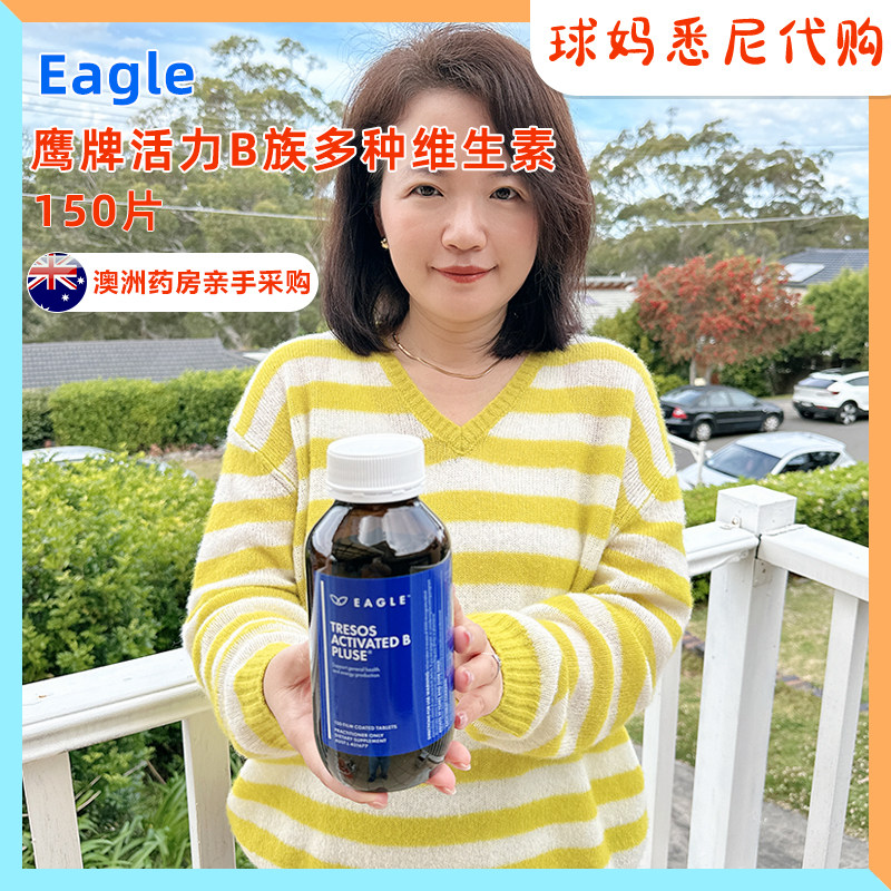 Eagle活力B族+多种维生素150粒