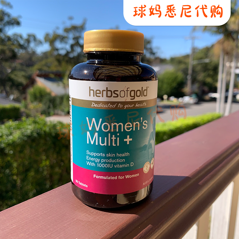 澳洲直邮Herbs of Gold女性复合多维矿物质葡萄籽维生素b族VB90粒