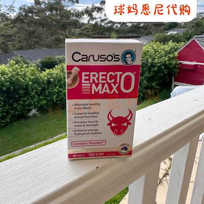 澳洲直邮男士增强片Carusos Erecto MAX 男士健康片60粒