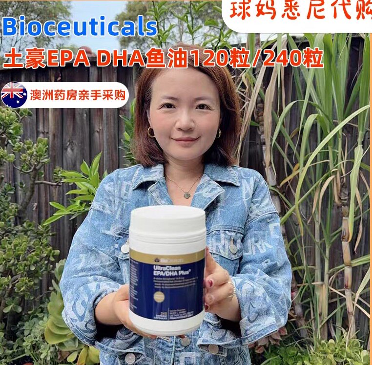 澳洲代购BioCeuticals UltraClean DHA Omega 高浓度纯净EPA DHA