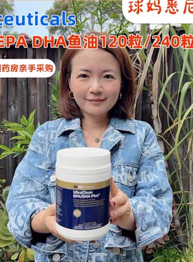 澳洲代购BioCeuticals UltraClean DHA Omega 高浓度纯净EPA DHA