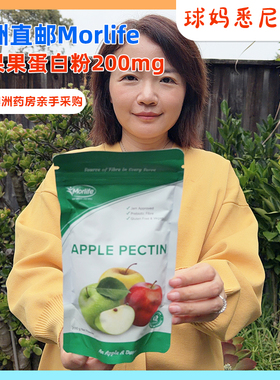 澳洲直邮Morlife Apple Pectin苹果胶200g包装