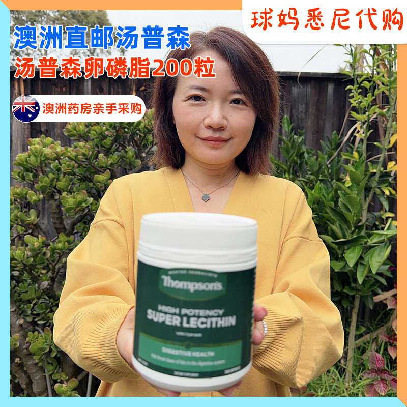 THOMPSONS汤普森大豆卵磷脂胶囊