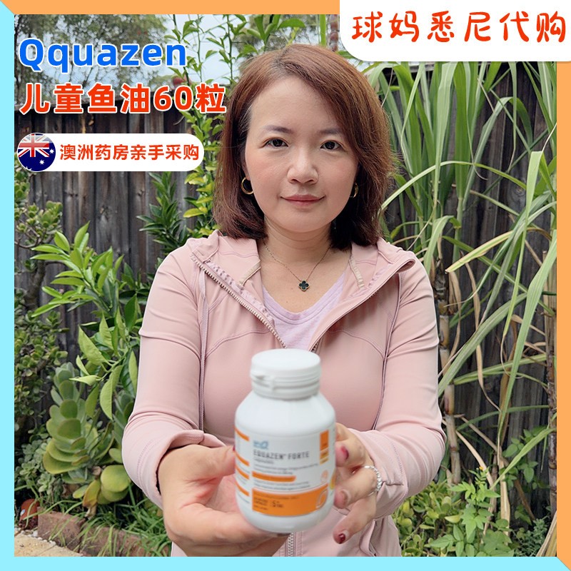 澳洲直邮EQUAZEN儿童欧米伽鱼油胶囊TGA标准提高儿童注意力3/5岁+