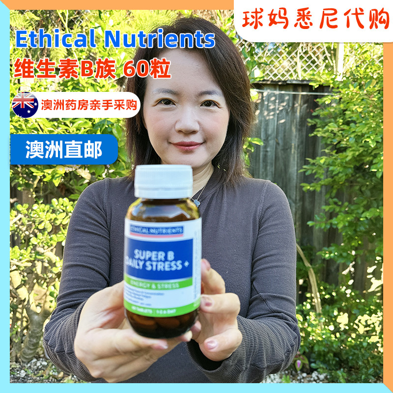 Ethical维生素B红景天VB60粒
