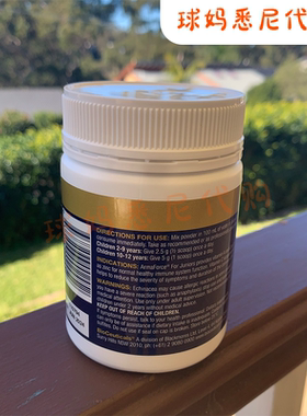 澳洲直邮Bioceuticals土豪armaforce junior儿童健康粉150g