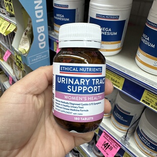 澳洲直邮Ethical尿路健康片Urinary Tract Support女性泌尿90粒