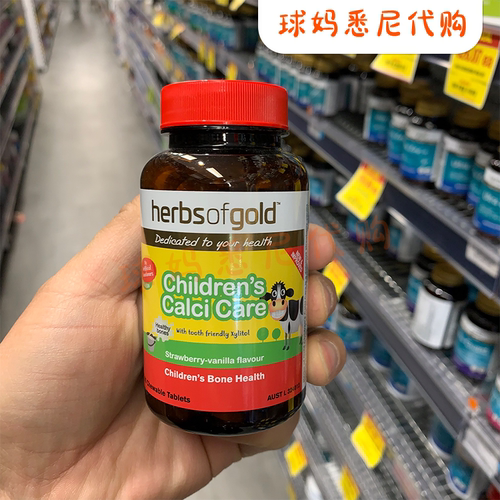澳洲herbsofgold和丽康儿童钙片k2婴幼儿乳钙宝宝维生素 Vd3 60粒