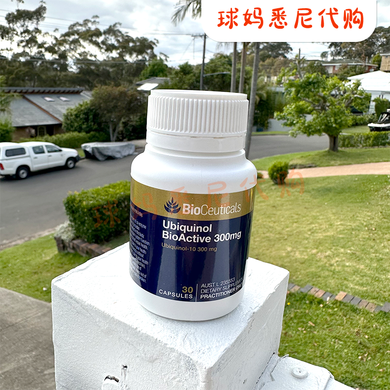 澳洲BioCeuticals土豪泛醇300mg还原型活性辅酶Q10成人30粒,保健食品/膳食营养补充食品,其他膳食营养补充剂,淘宝优惠券,粉丝福利购,淘宝优惠卷