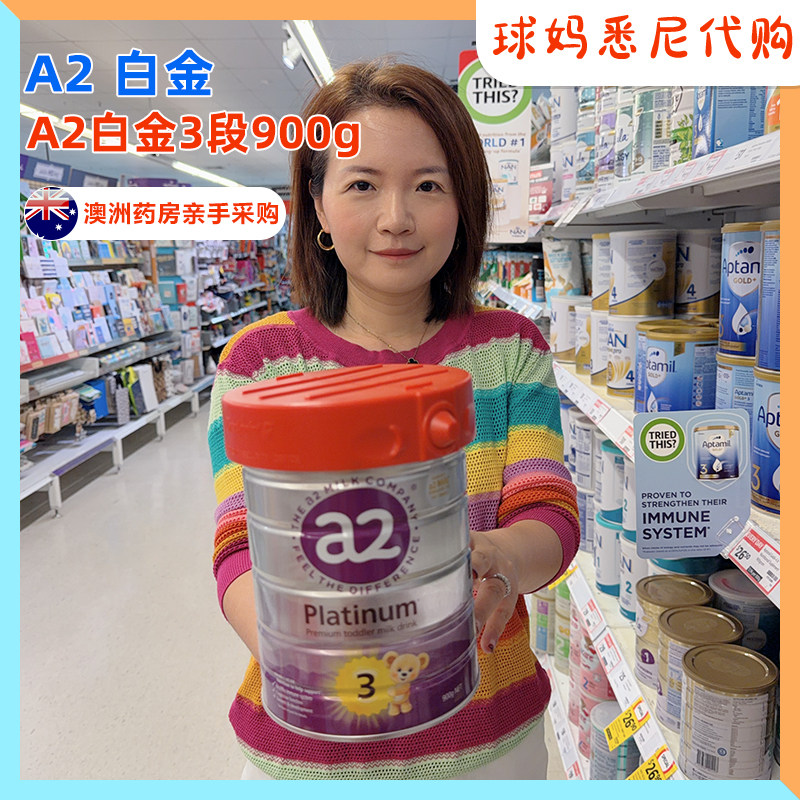 澳洲直邮A2 Platinum 铂金版高端婴儿牛奶粉 3段 一岁以上 包邮
