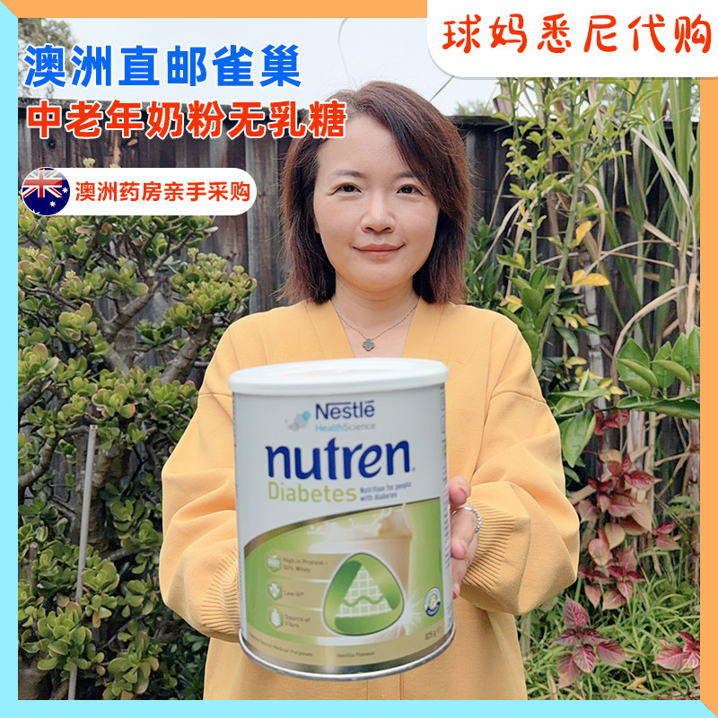 无糖雀巢配方奶粉澳洲