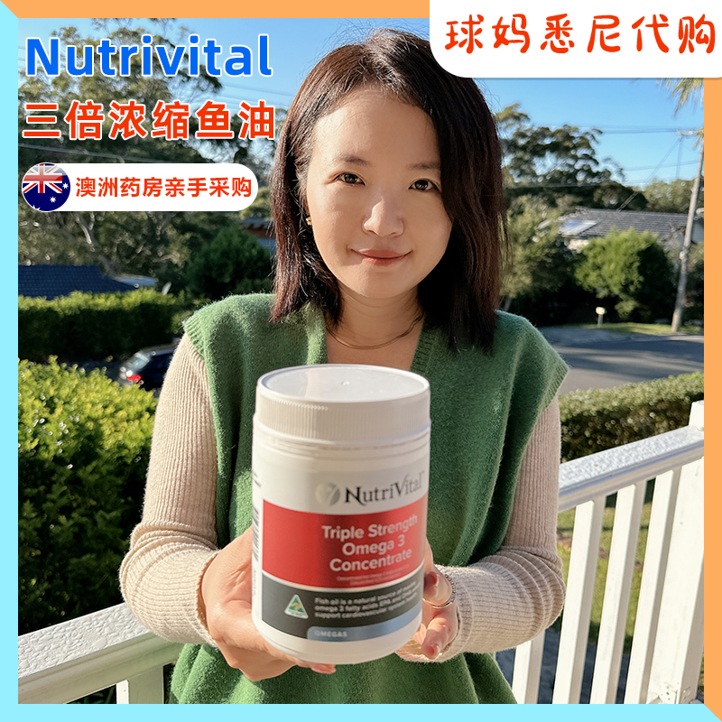澳洲直邮NutriVital三倍浓缩无腥鱼油Vivomega欧米茄3+维D3 150粒