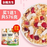 杂粮先生 Гибридные орехи Oatmeal 500G Greal Prinse и Essence Ужин питание завтрак Maccios
