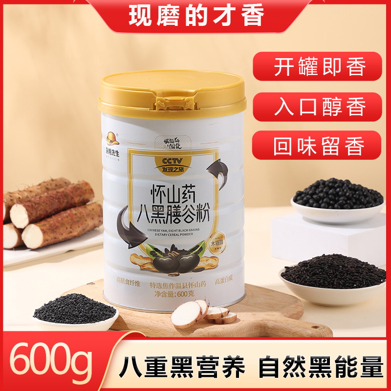 杂粮先生养胃早餐代餐粉