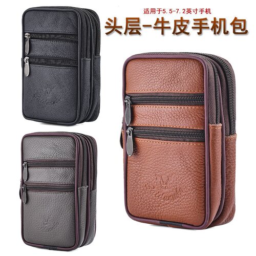 竖款牛皮手机腰包穿皮带手机套
