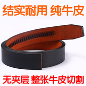 无头皮带牛皮不带头自动扣腰带真皮打孔无牙裤 带不带扣针孔带子