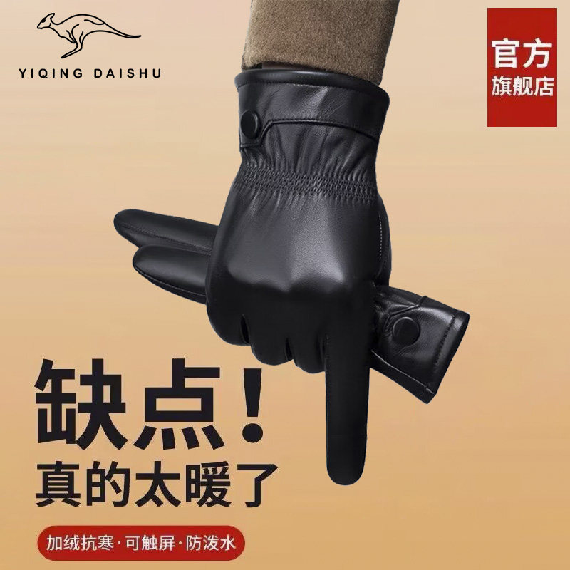 真皮手套男士冬季骑行绵羊皮开车摩托车加绒加厚保暖防水女士薄款