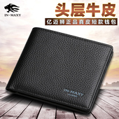钱包男短款 真皮拉链钱包超薄钱夹头层牛皮青年学生横款 软皮皮夹子